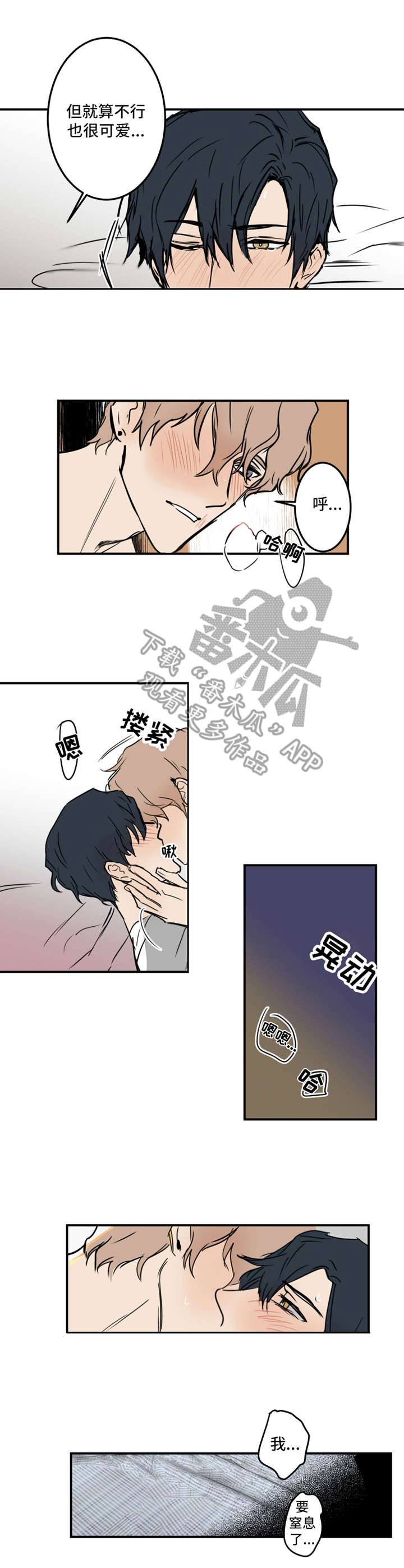 第17章：可爱3