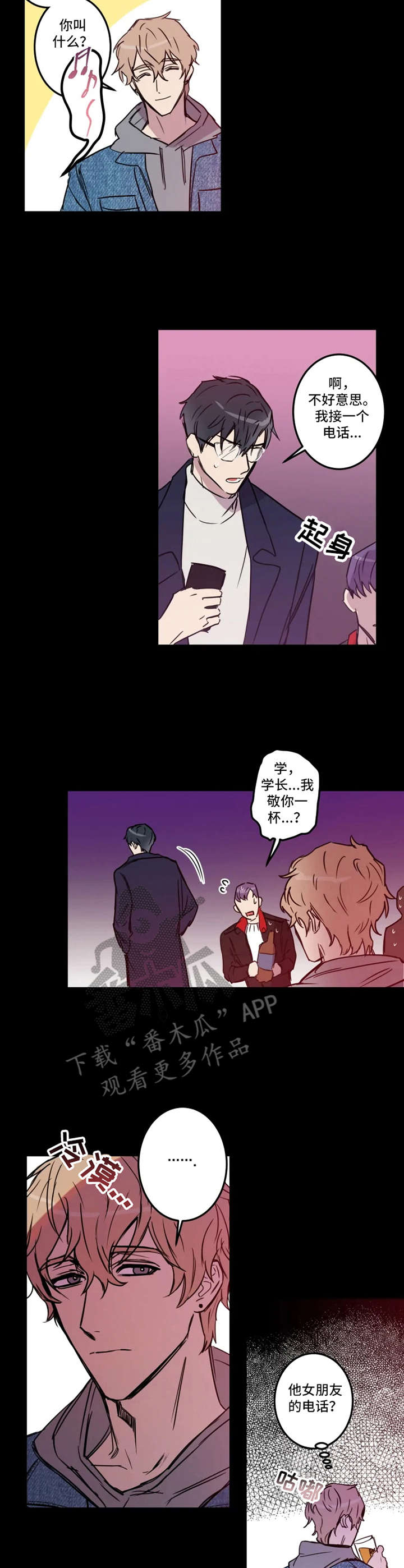 第27章：起因8