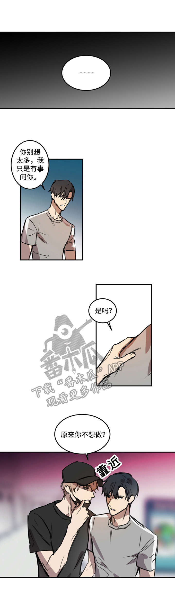 第14章：有话说2