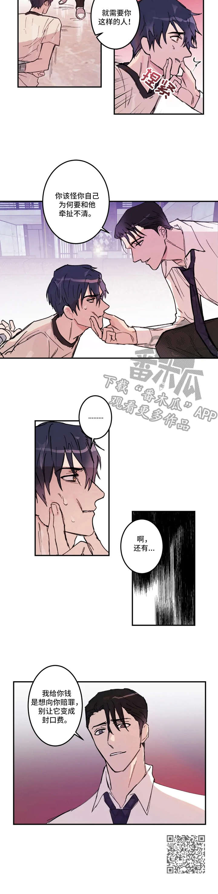 第23章：绑架9