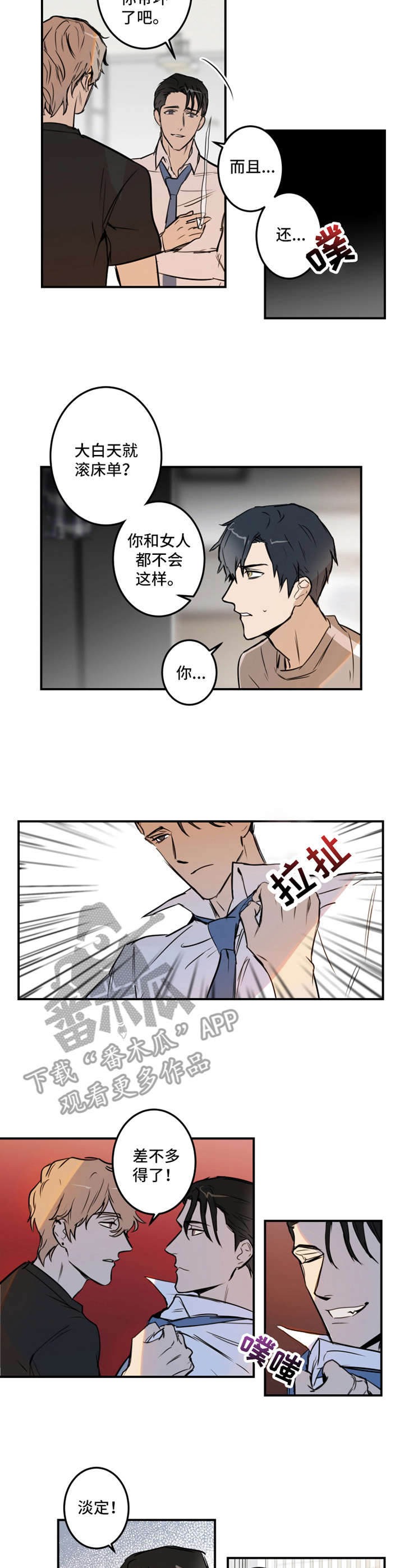第19章：强势7