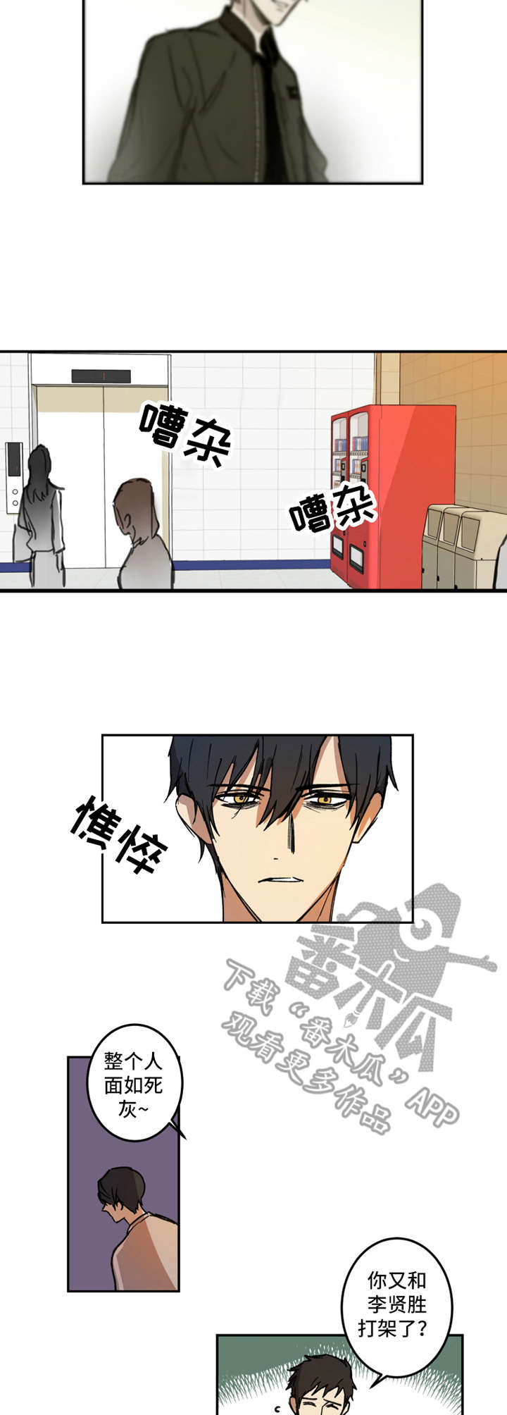 第13章：嫉妒6