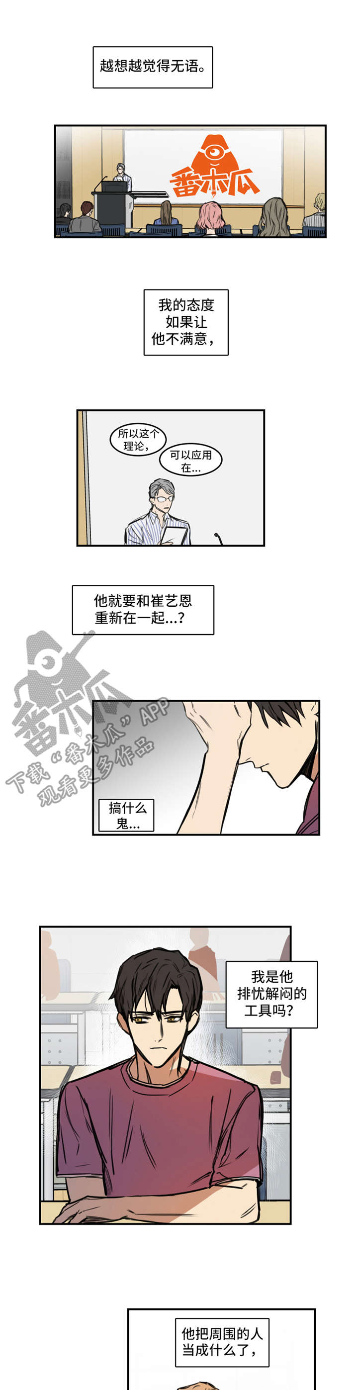第10章：苗头不对1
