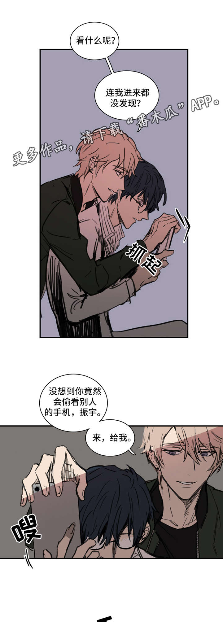 第2章：出轨对象5