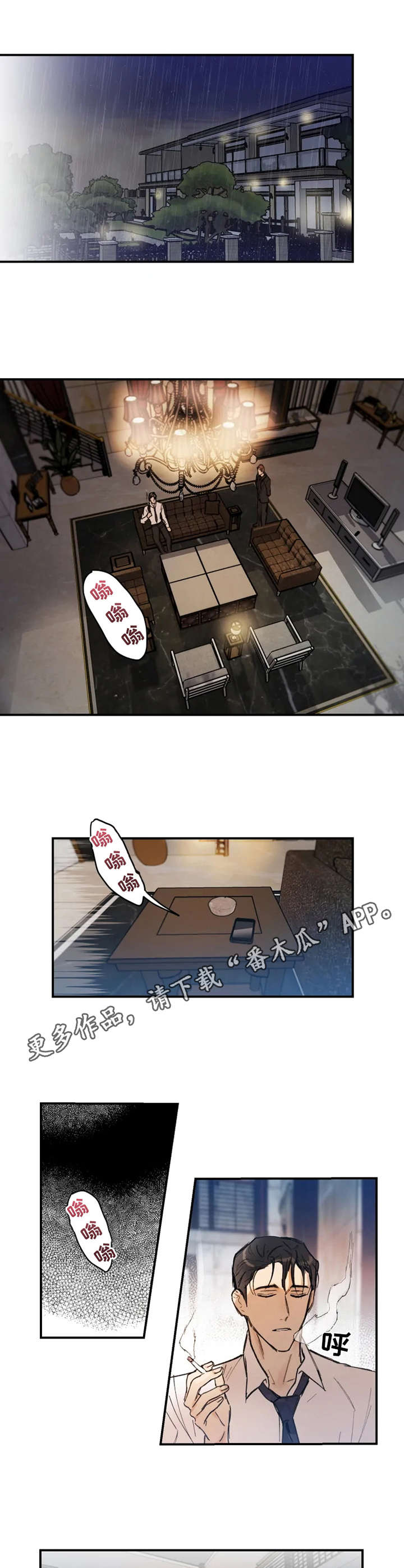 第23章：绑架3