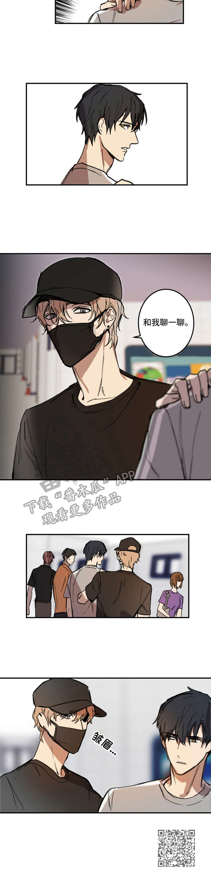 第13章：嫉妒9