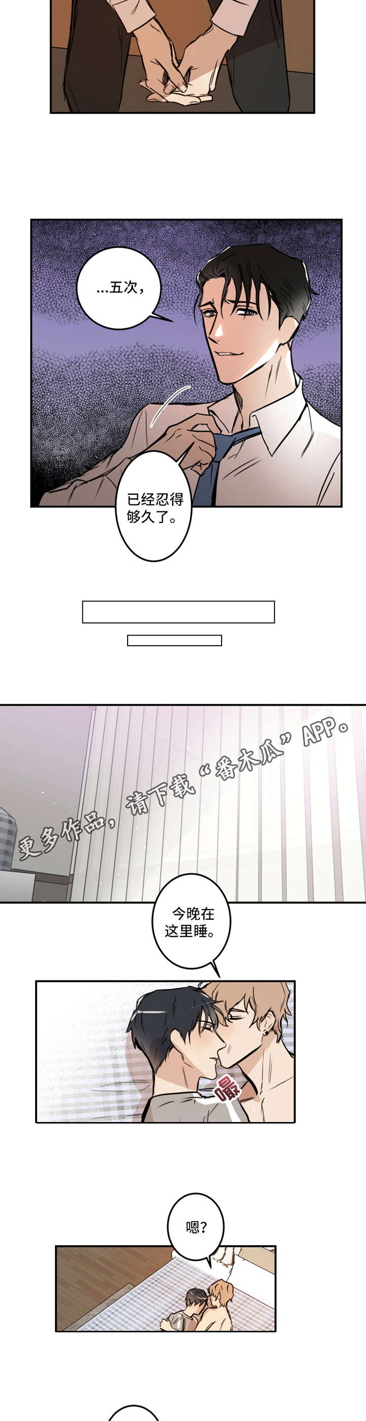 第18章：闯入3