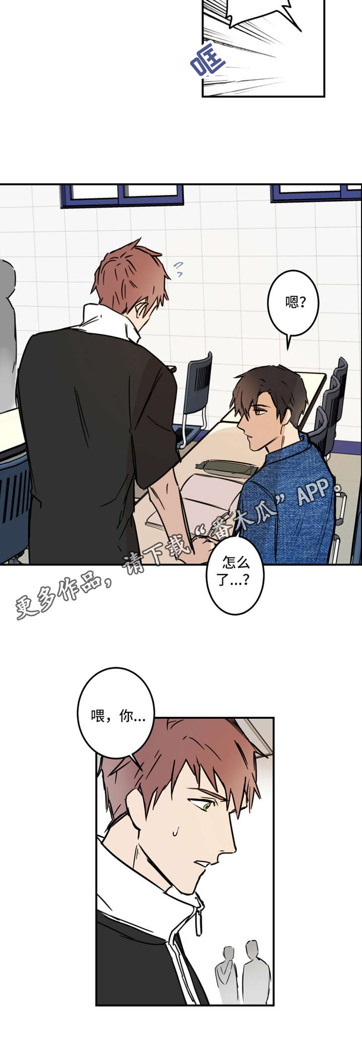 第20章：传闻7