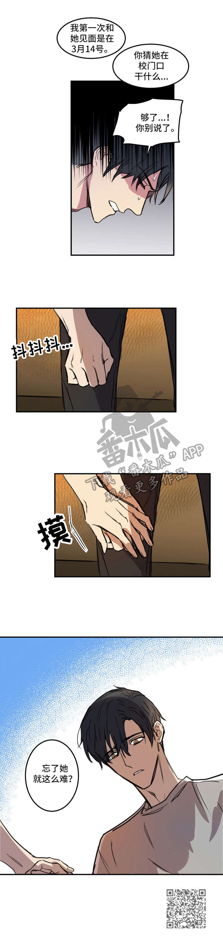 第14章：有话说9
