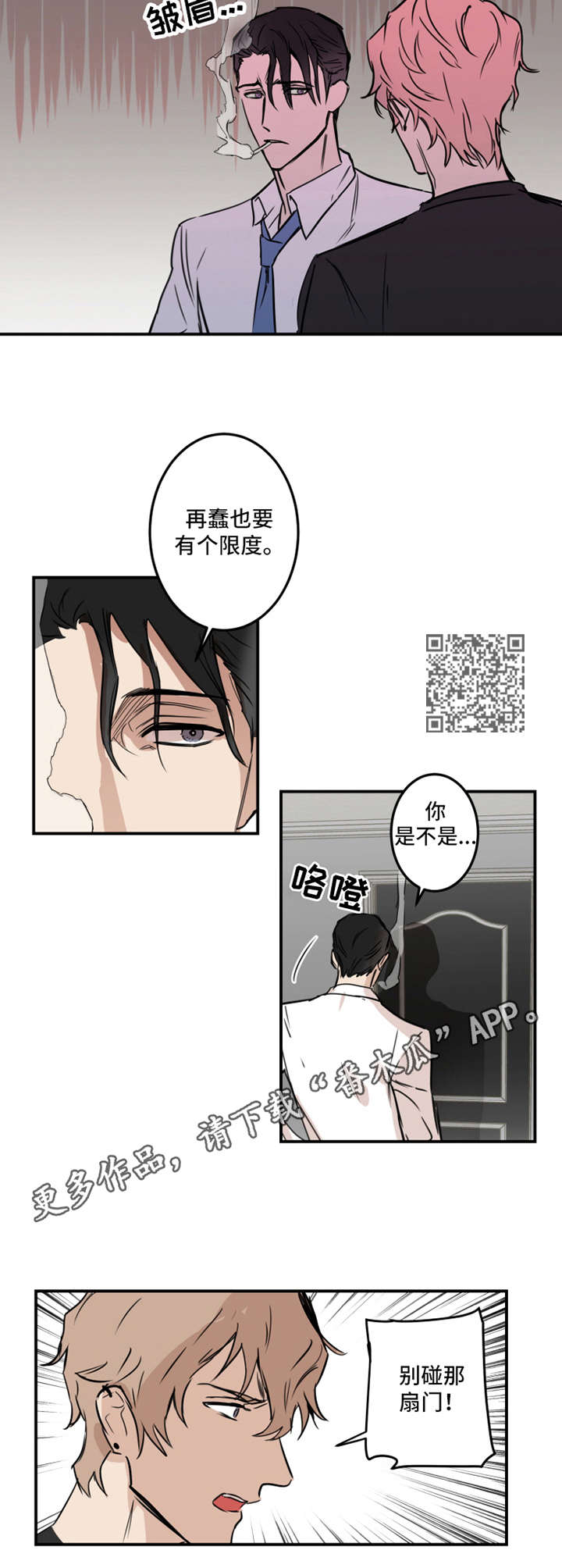 第19章：强势4
