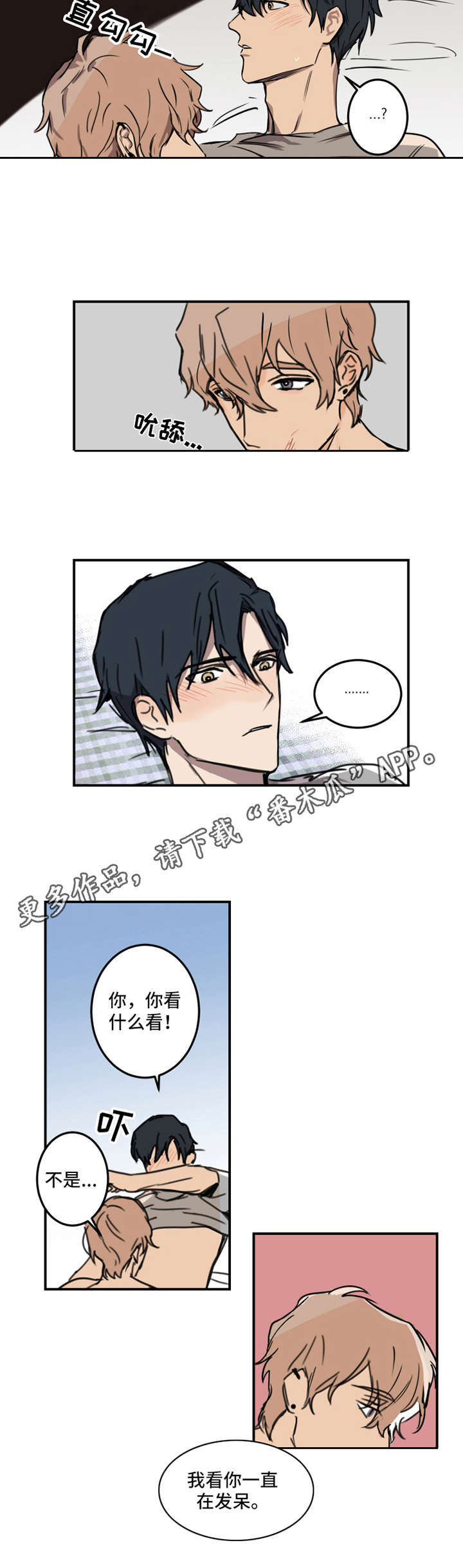 第16章：无法习惯7