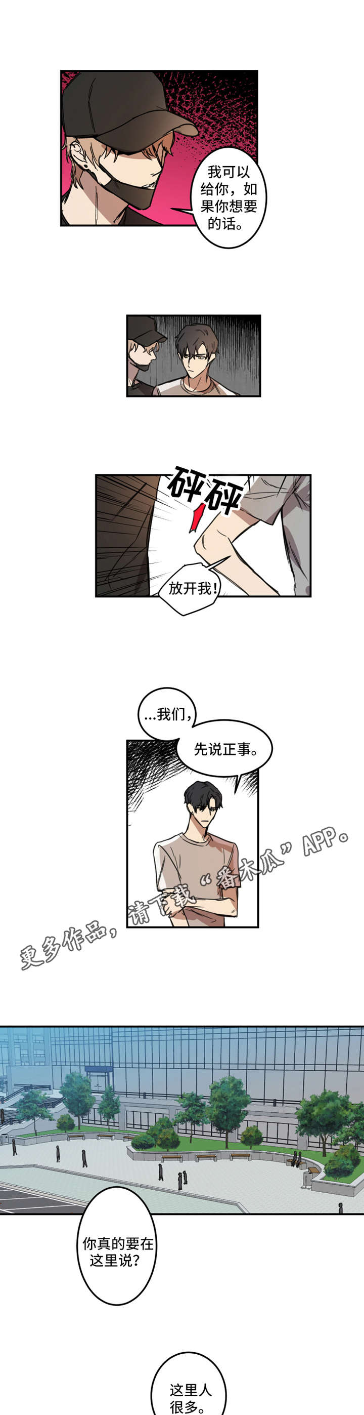 第14章：有话说3
