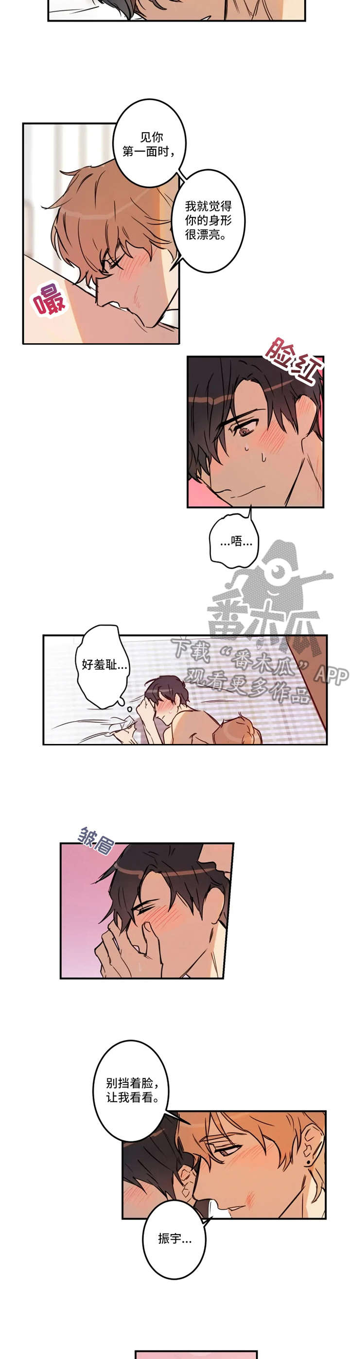 第29章：表态2