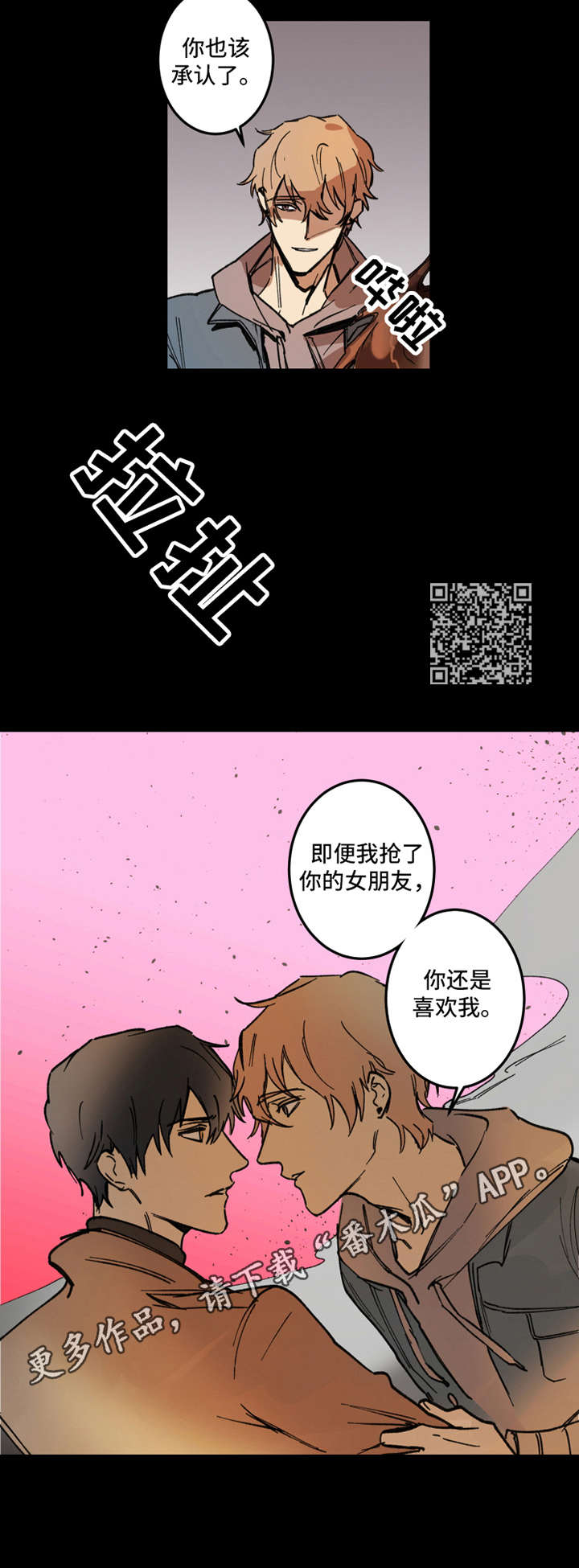 第13章：嫉妒4