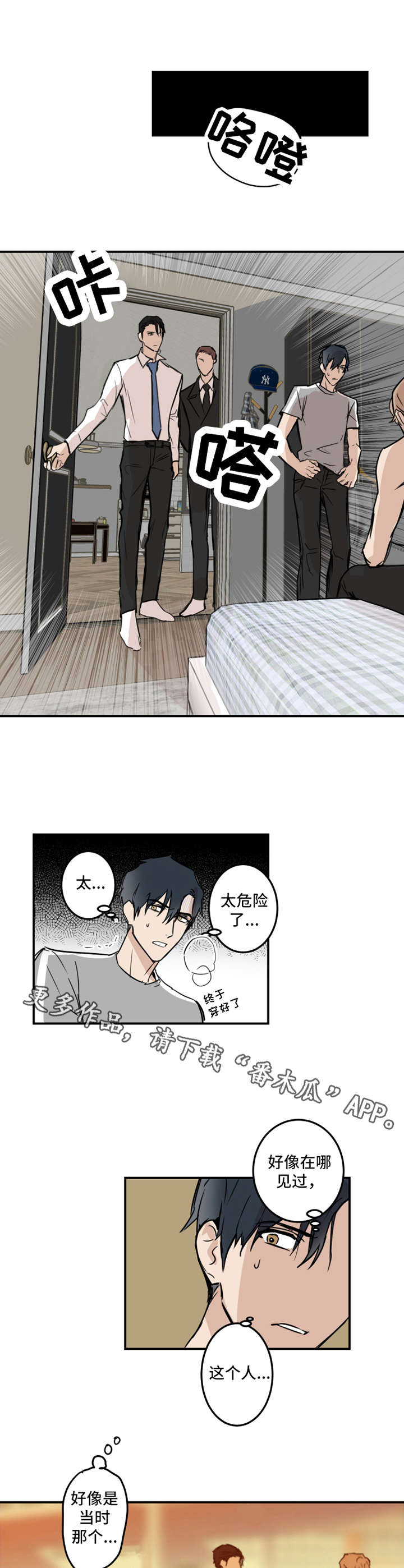 第18章：闯入7