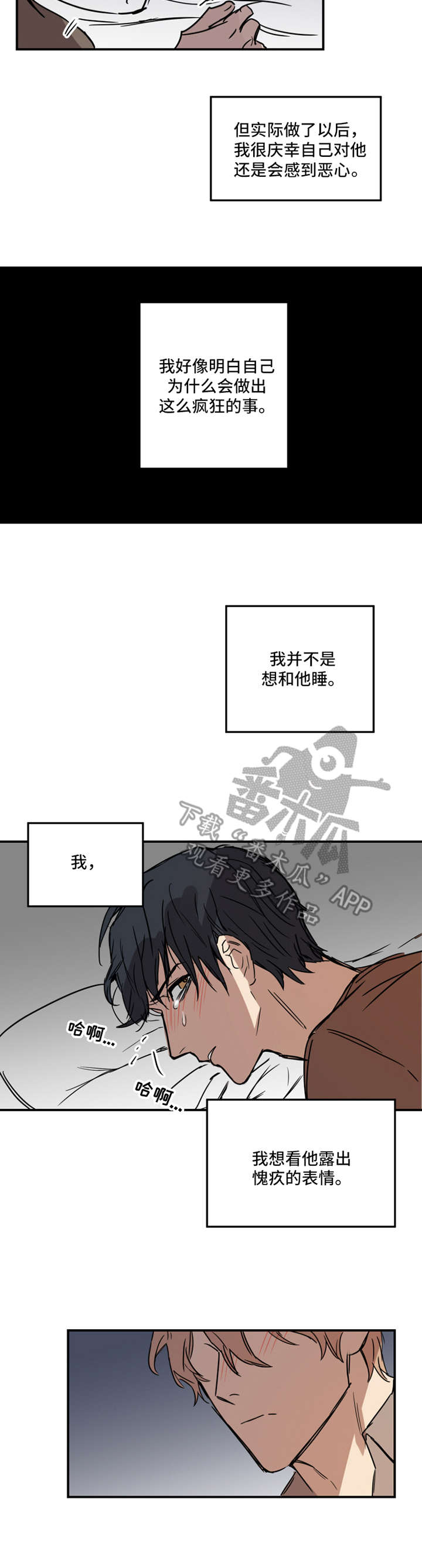 第8章：疯狂8