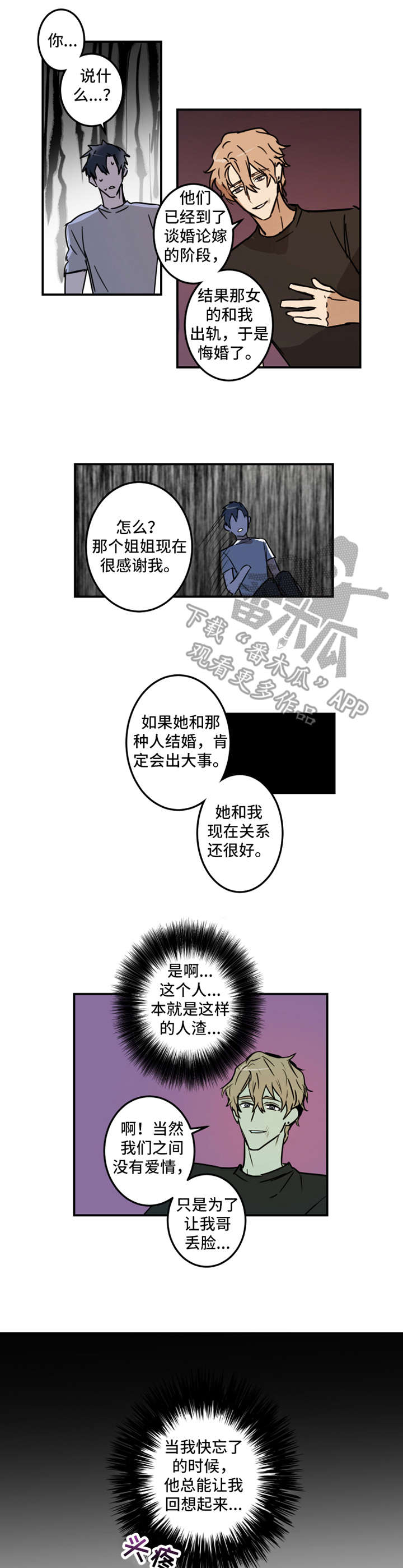 第20章：传闻3