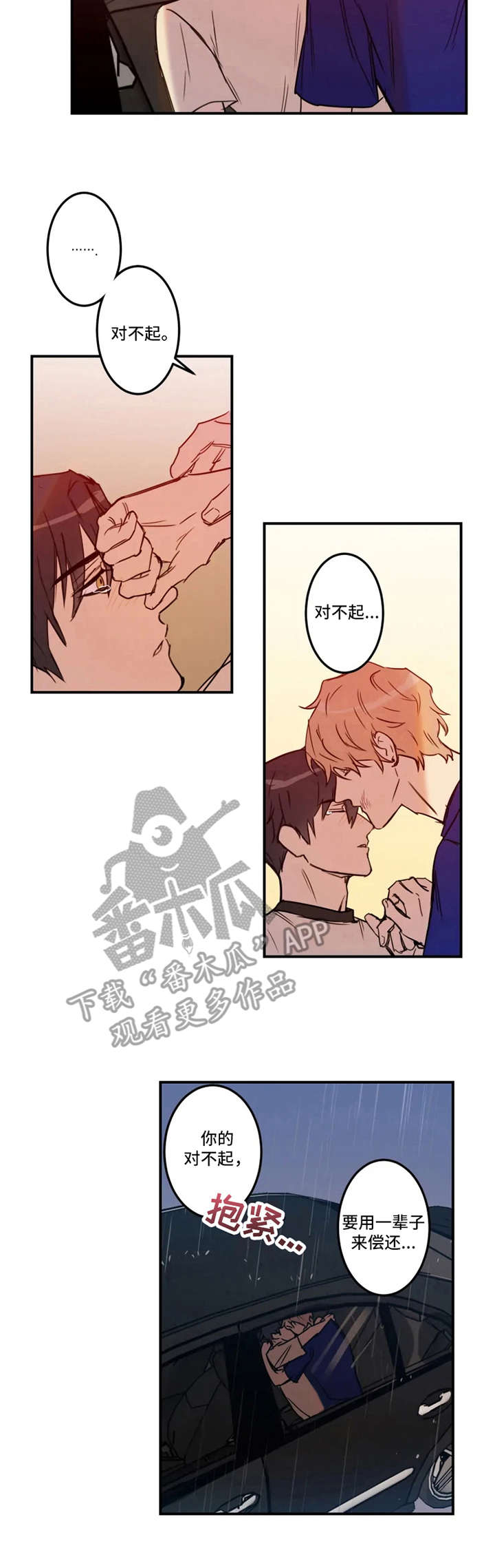 第26章：道歉5