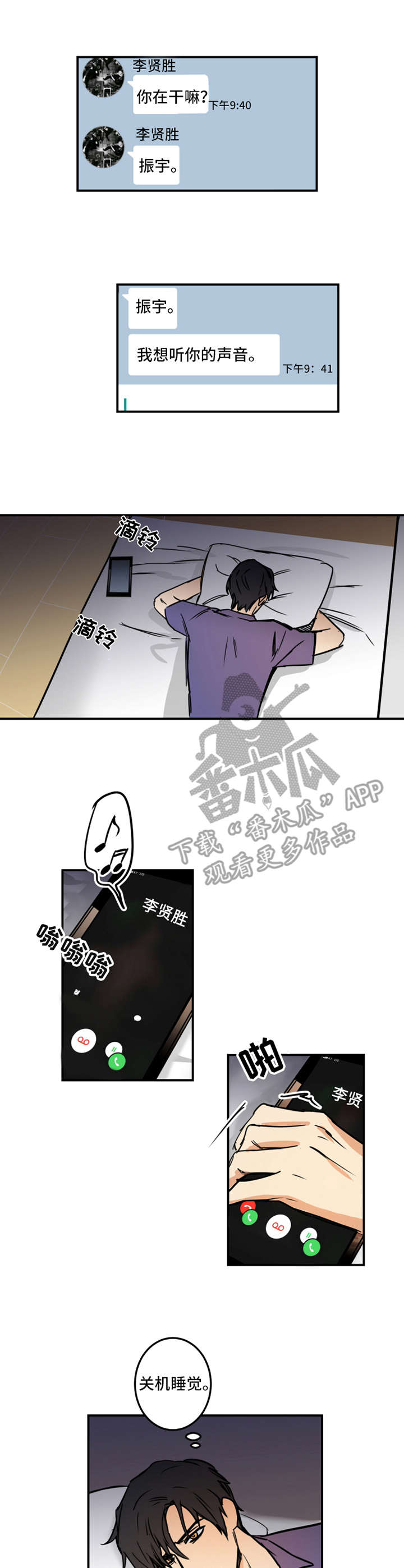 第12章：牵扯6