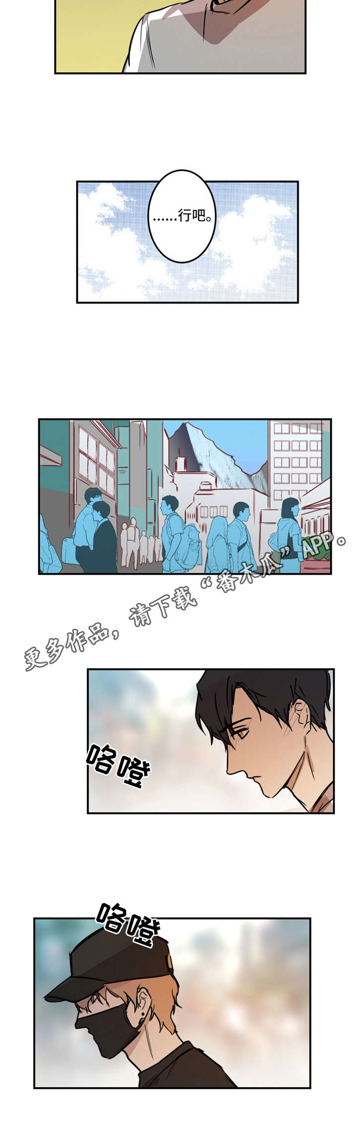 第15章：被发现了7