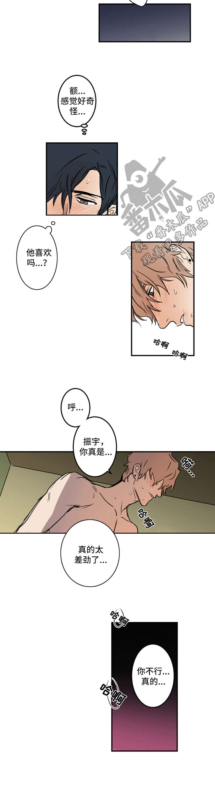 第17章：可爱2