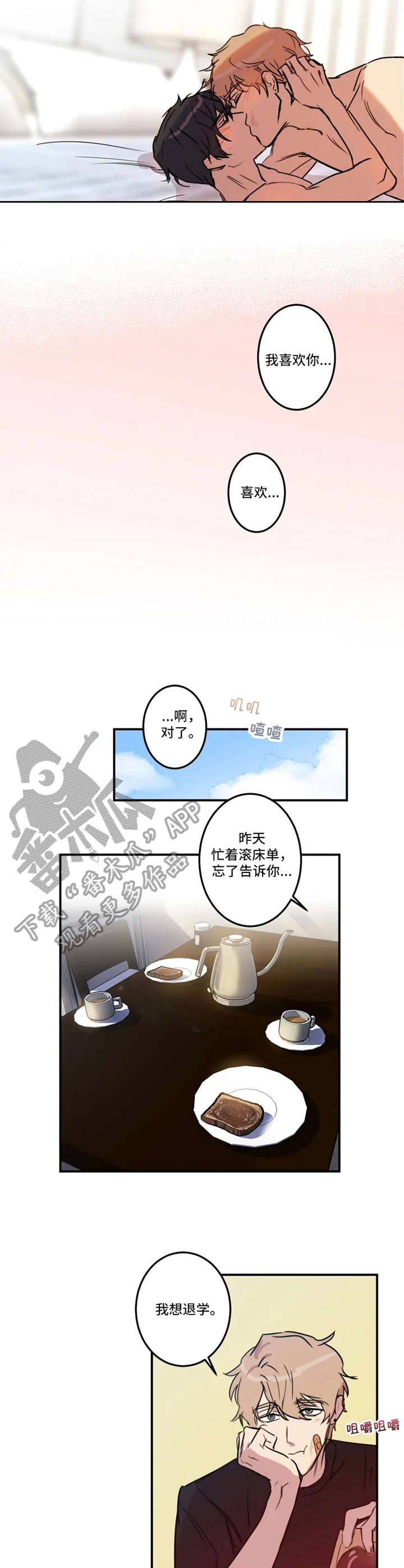 第29章：表态5