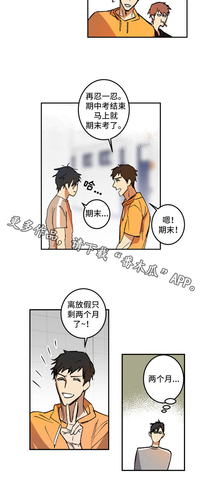 第13章：嫉妒7