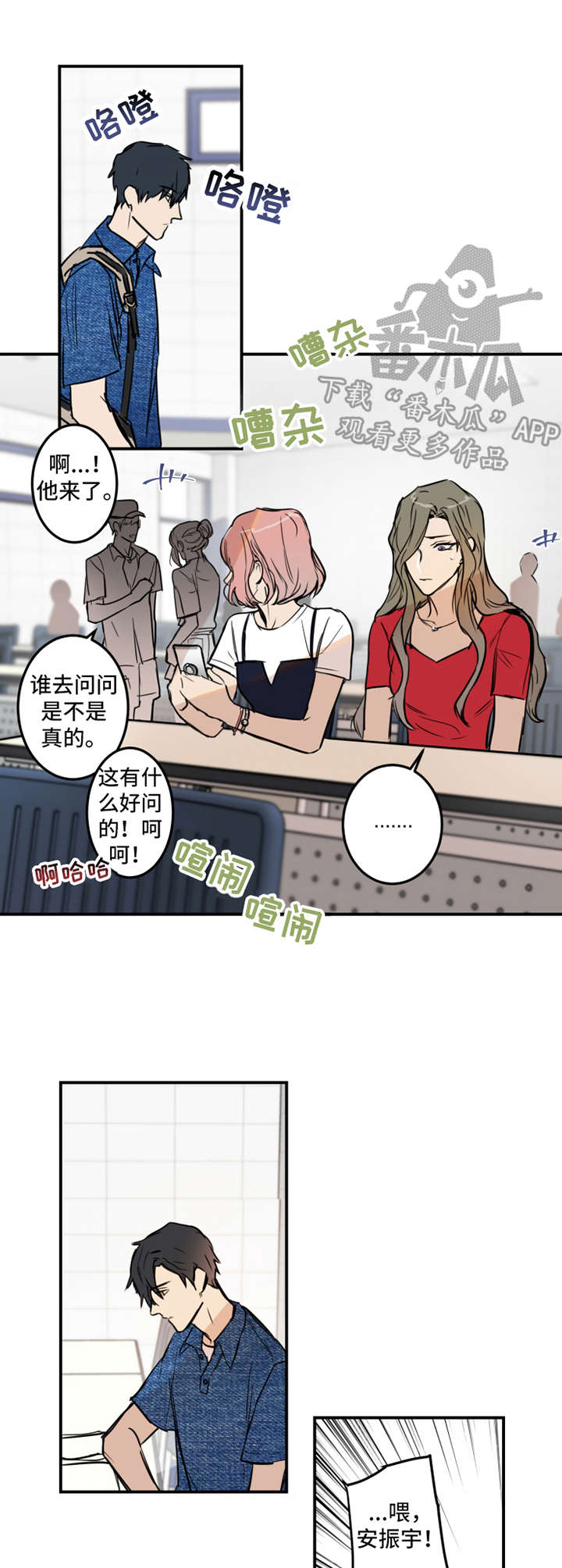 第20章：传闻6