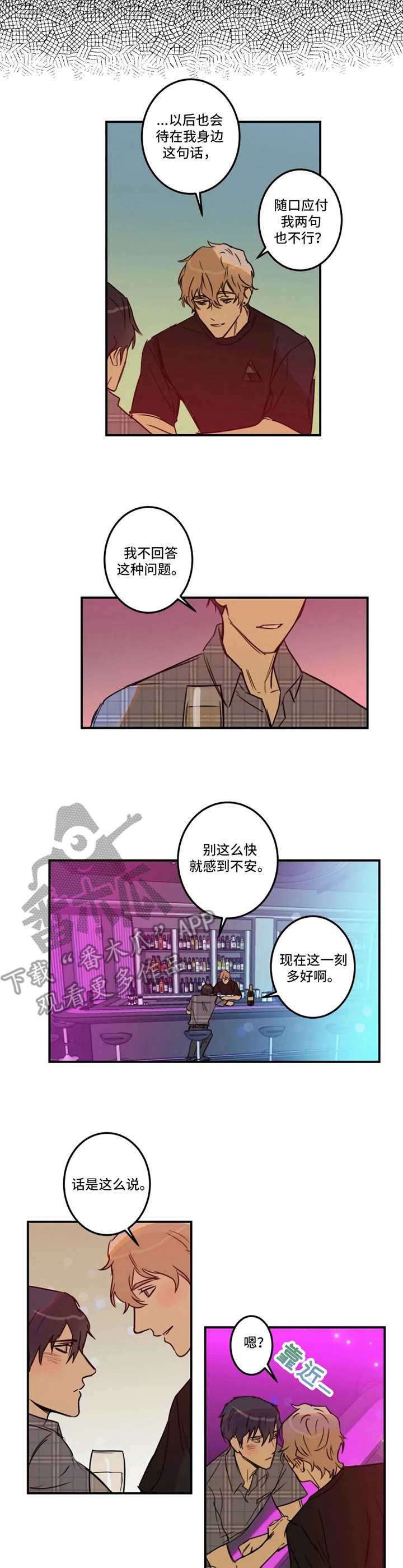 第30章：小秘密9