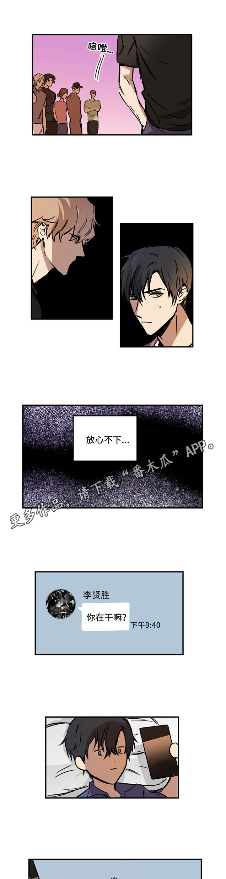 第12章：牵扯3