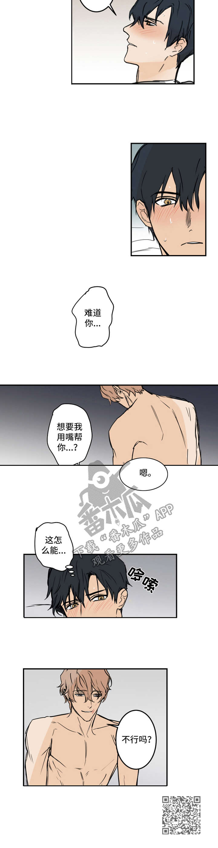 第16章：无法习惯9