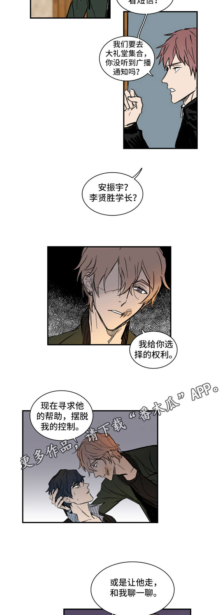 第3章：人渣8