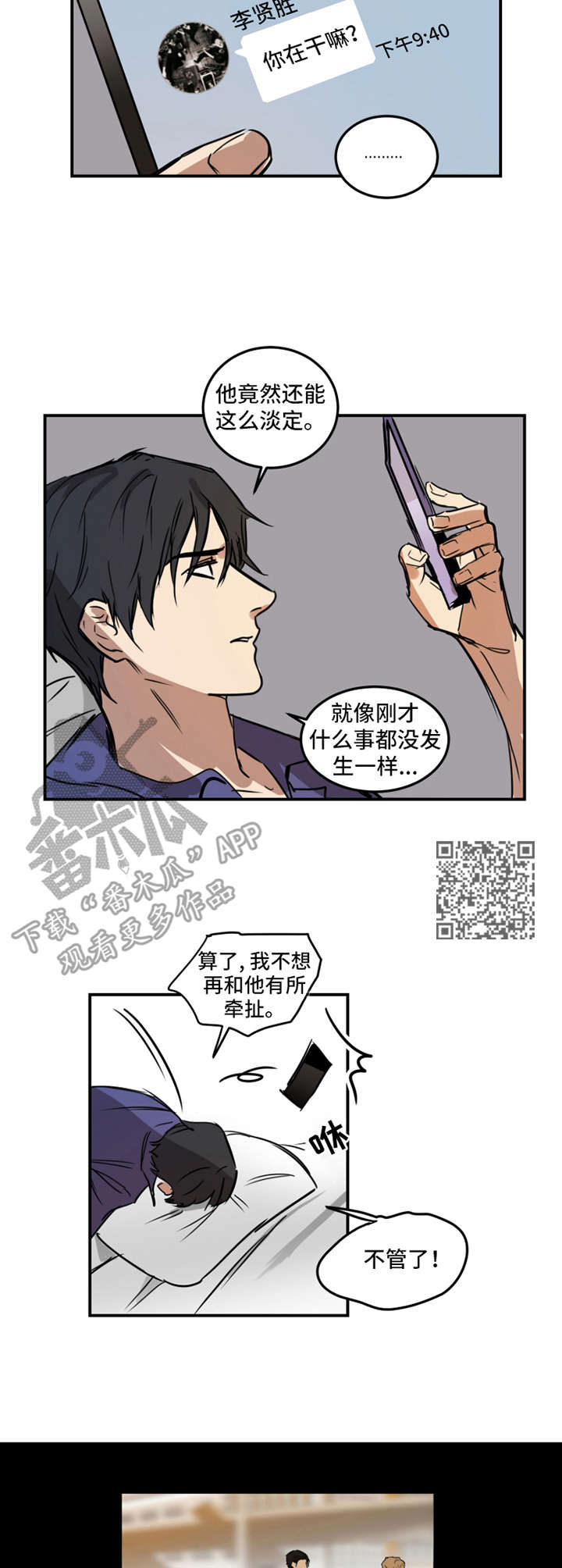第12章：牵扯4
