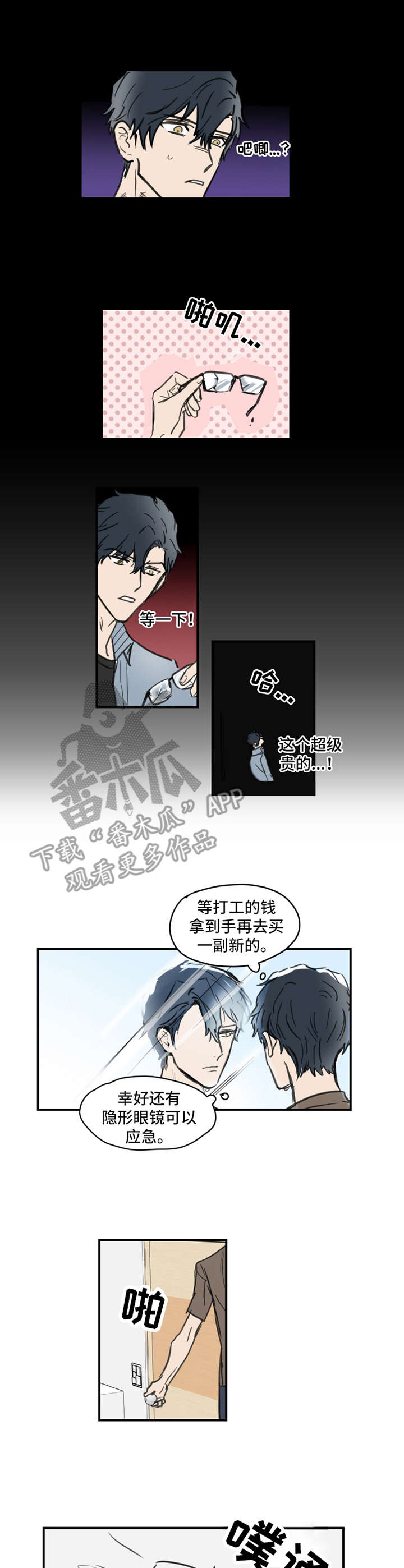 第5章：烦躁7