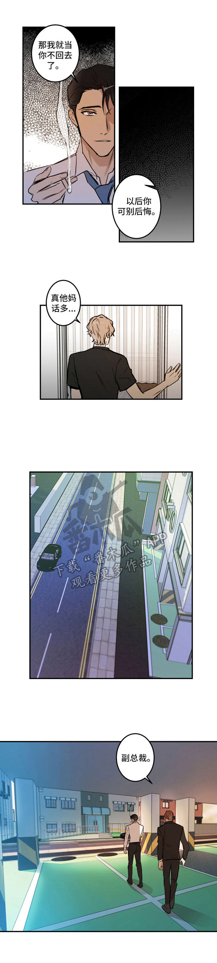 第20章：传闻0