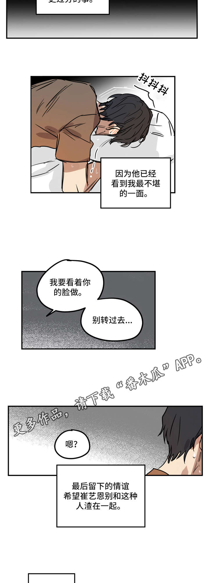 第8章：疯狂5