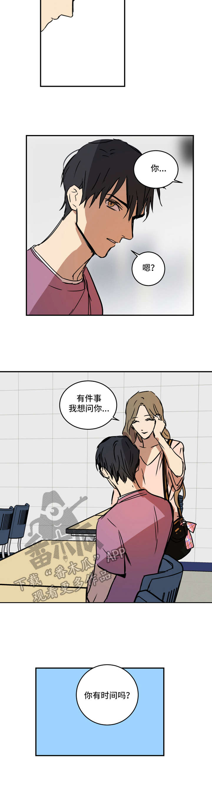 第10章：苗头不对6