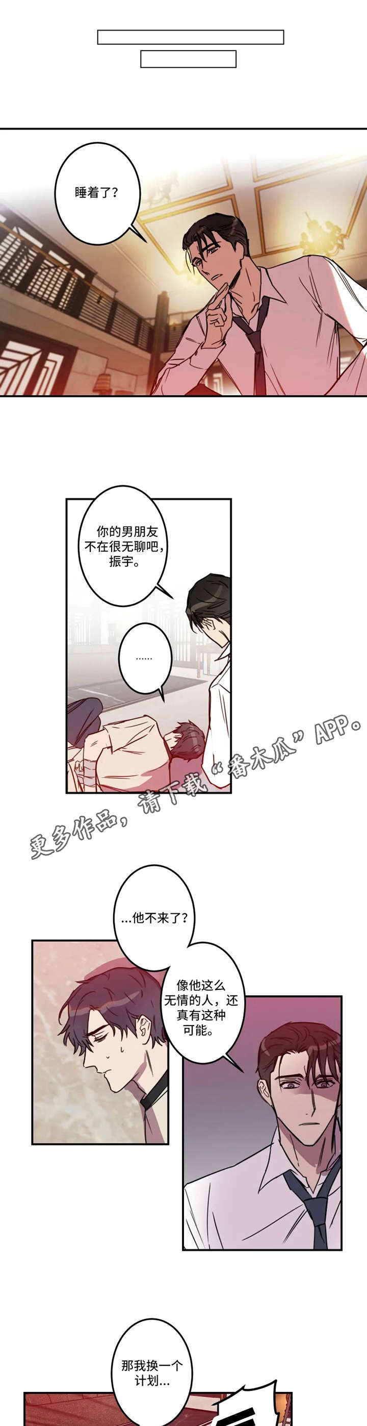第24章：赶到6
