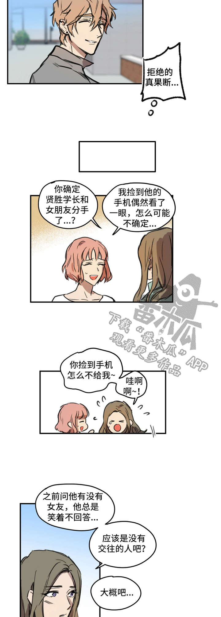 第6章：龌龊事7
