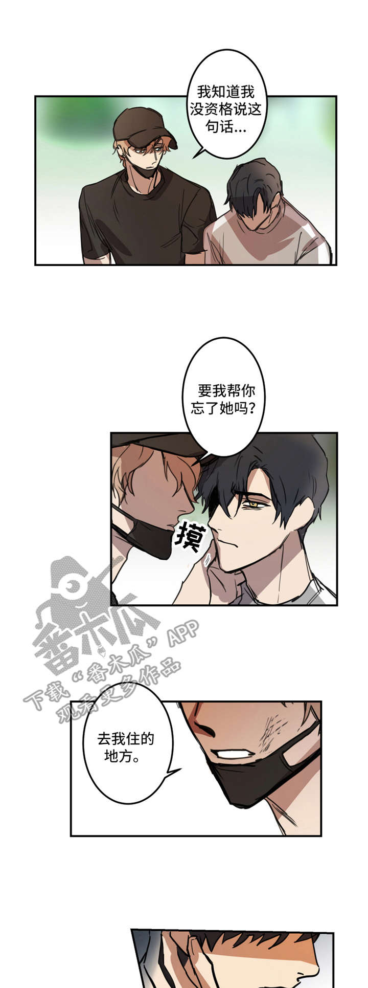 第15章：被发现了0