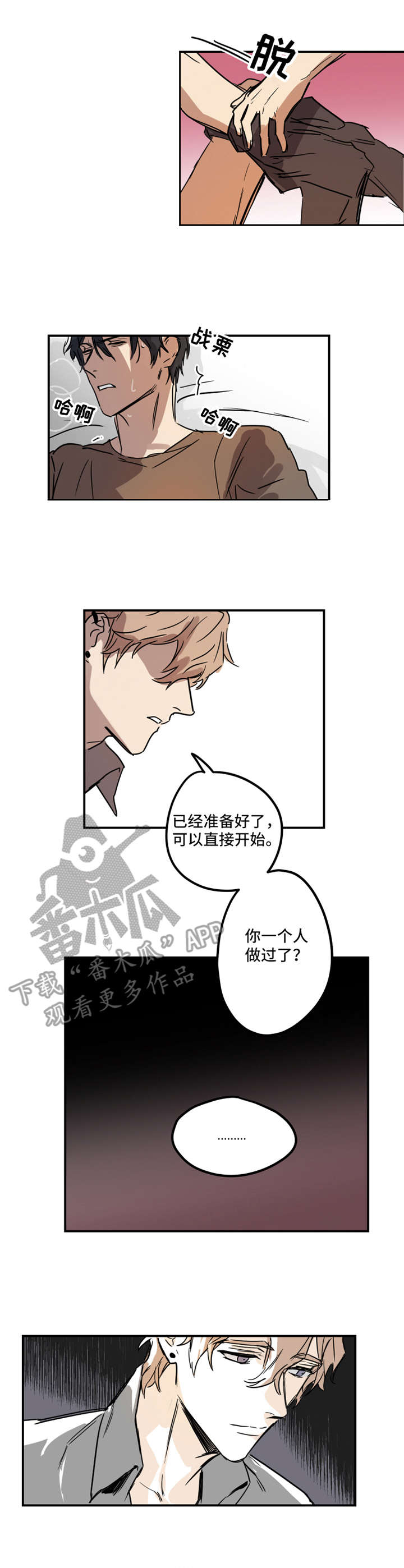 第8章：疯狂2