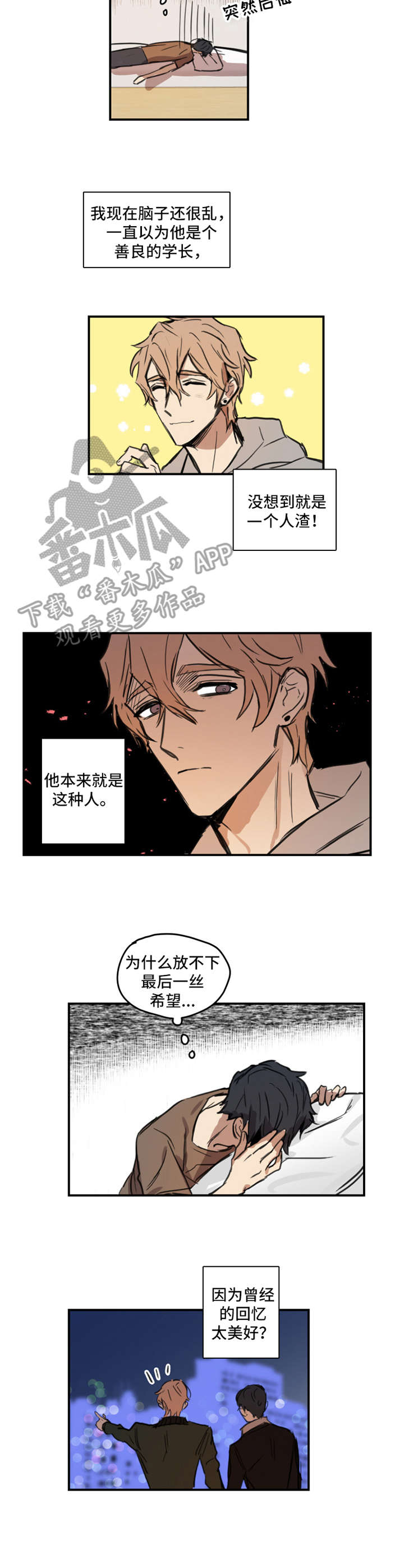 第6章：龌龊事5