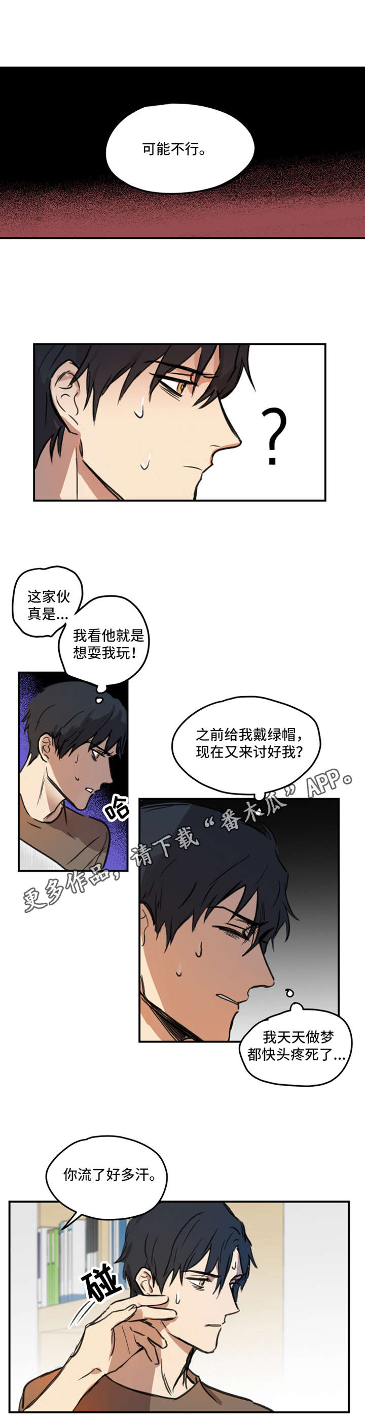 第7章：破罐破摔5