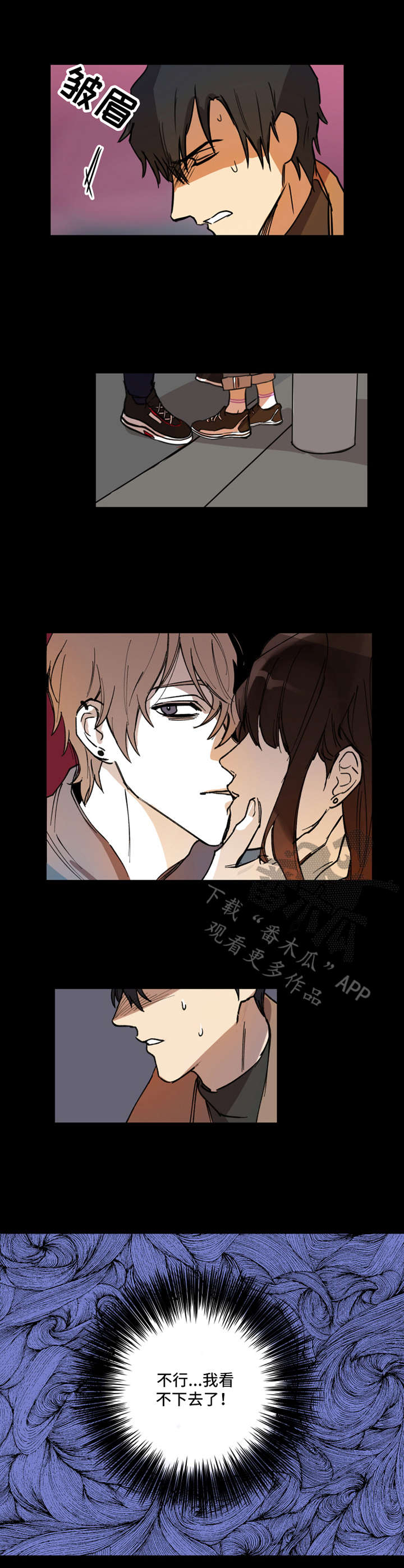 第13章：嫉妒2