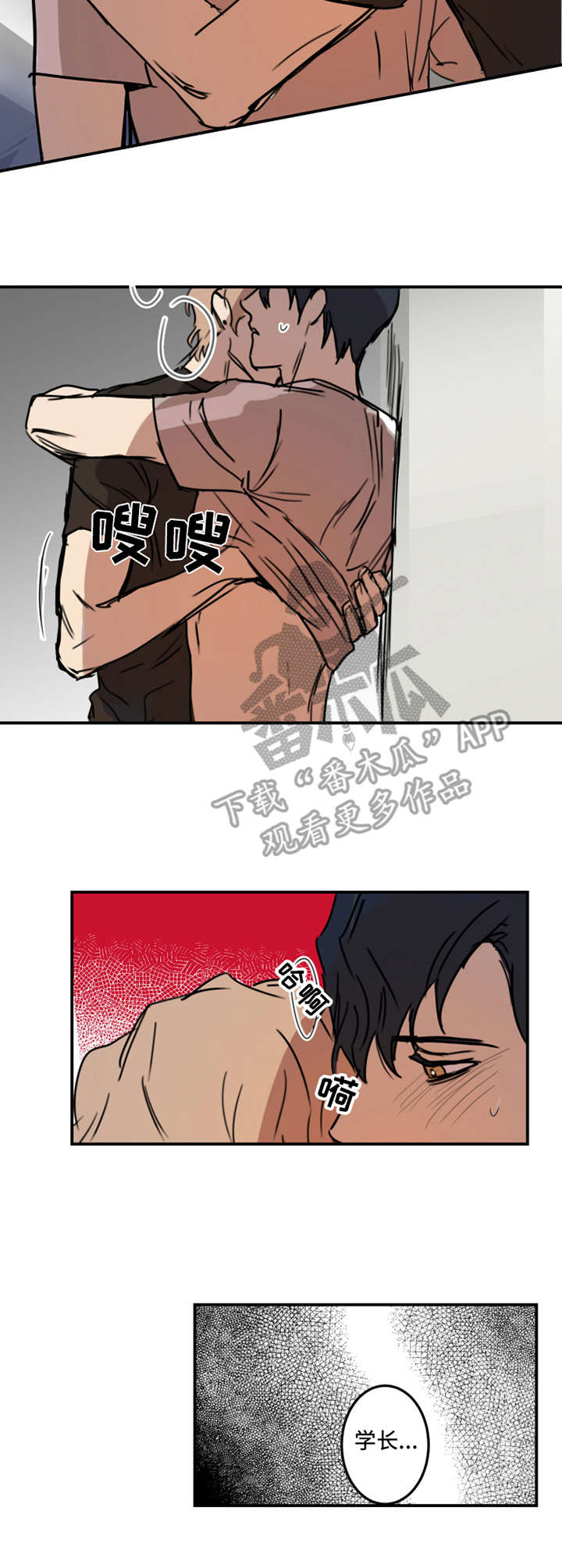 第16章：无法习惯1