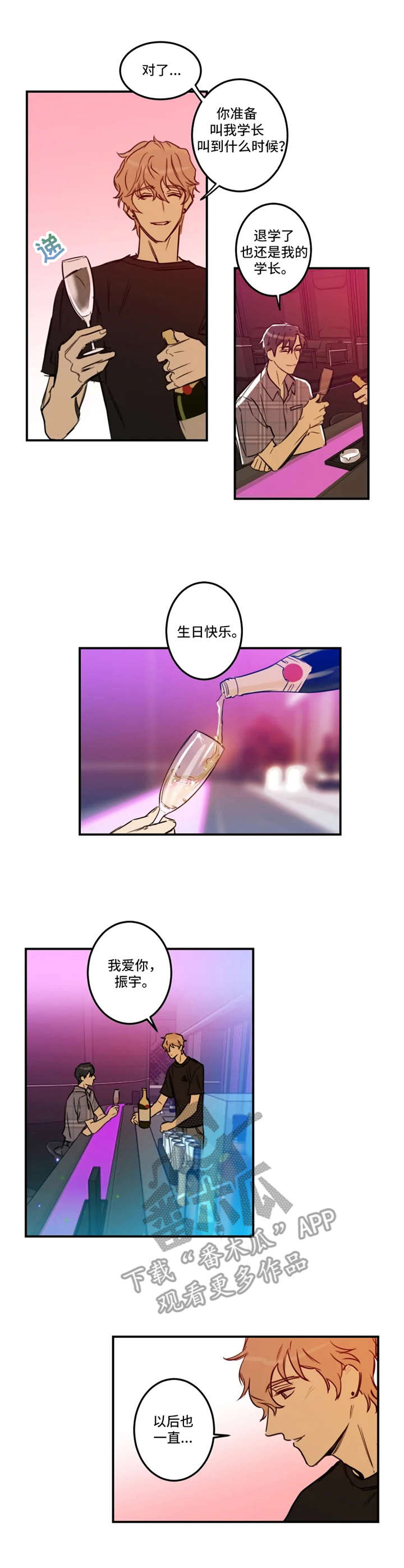 第30章：小秘密6