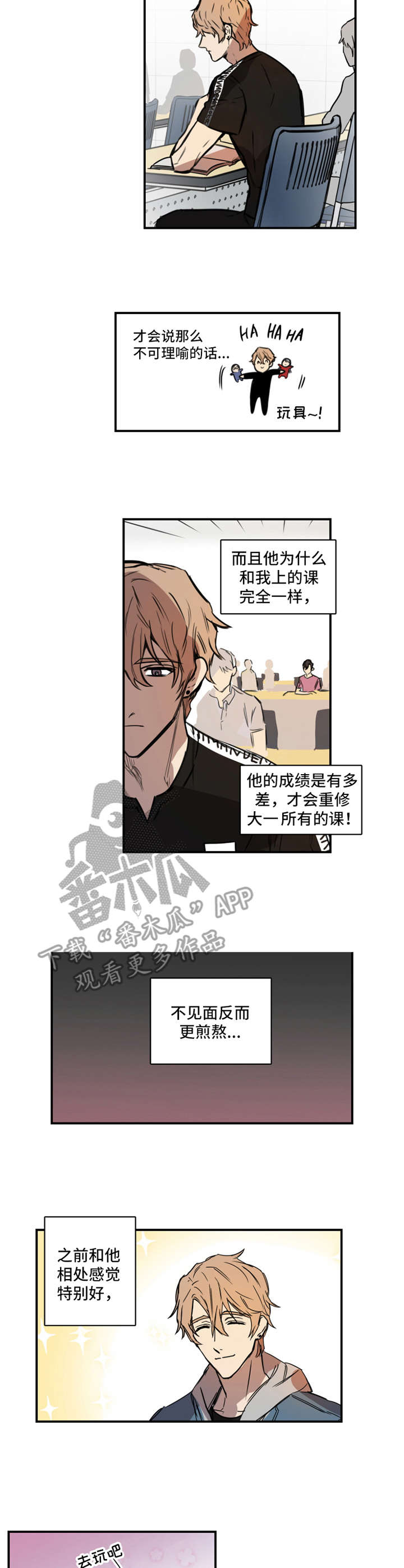 第10章：苗头不对2