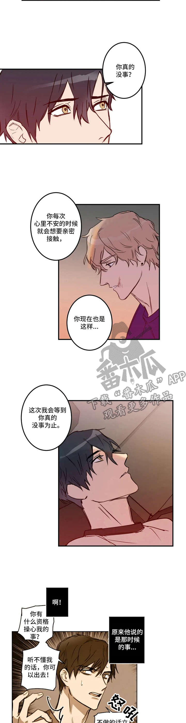 第26章：道歉2