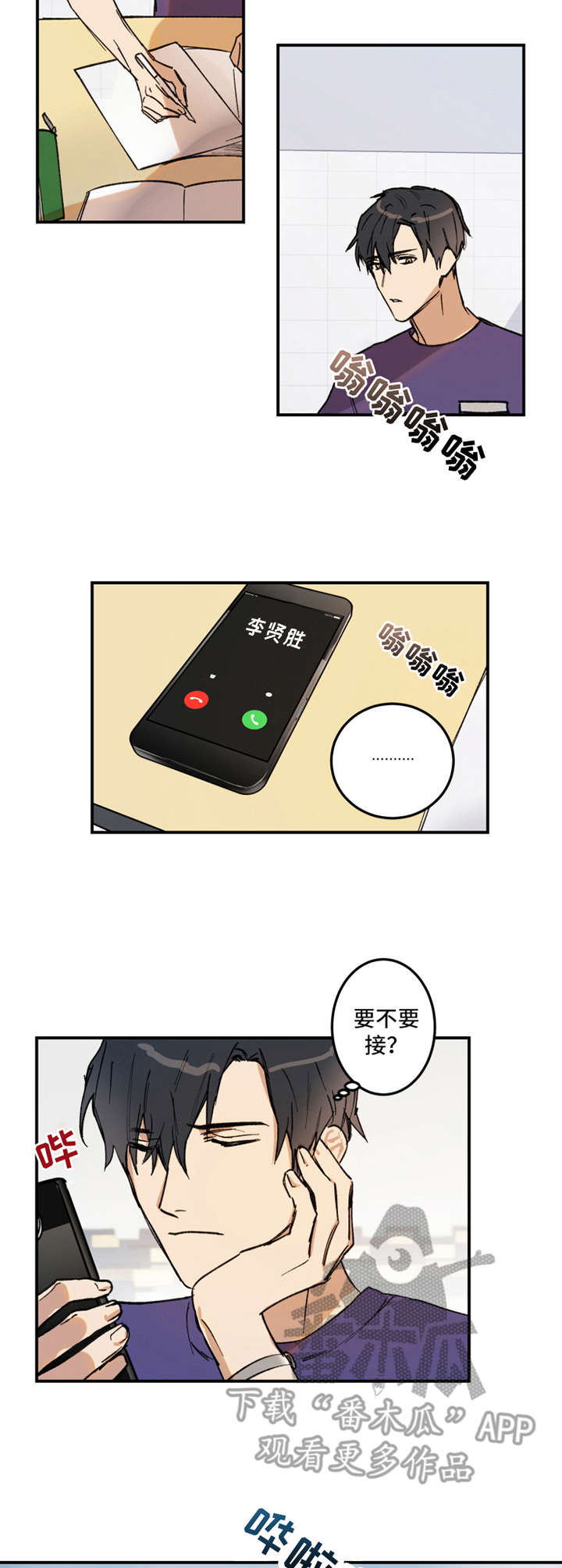 第22章：大雨2