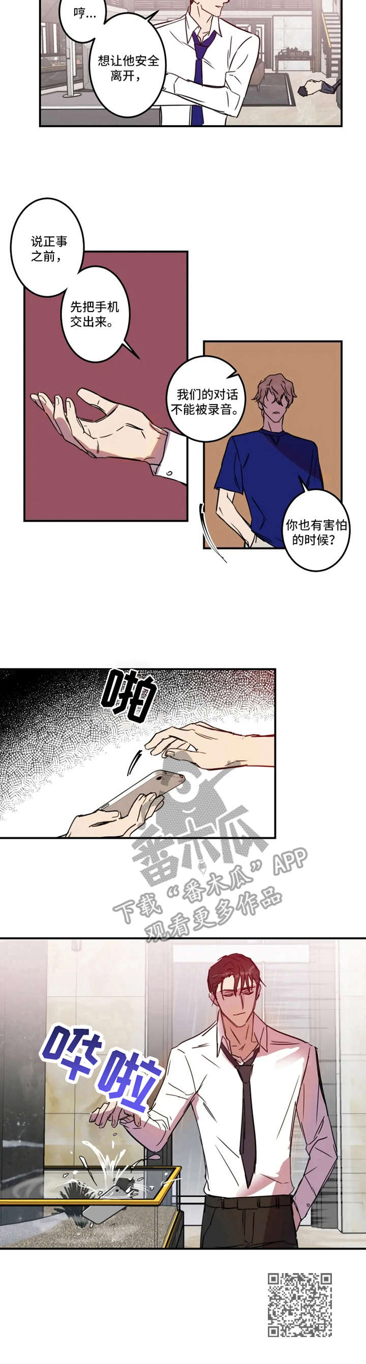 第24章：赶到9